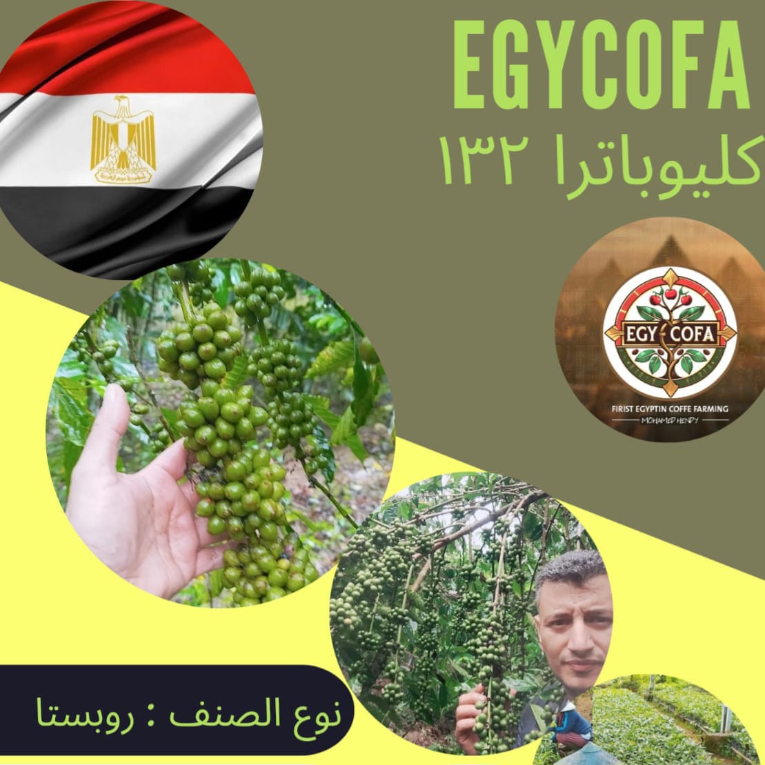 كليوباترا 132